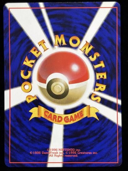 【状態A】●マダツボミ(旧裏)