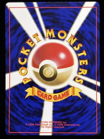 【状態A】●マダツボミ(旧裏)