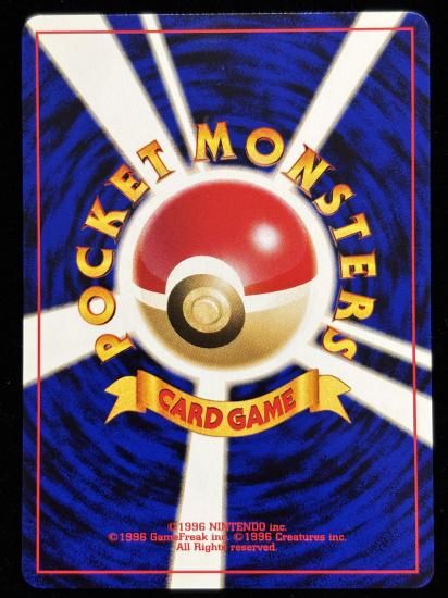 【状態A】●コンパン(旧裏)