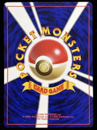 【状態A】●コンパン(旧裏)