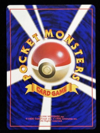 【状態A】●コンパン(旧裏)