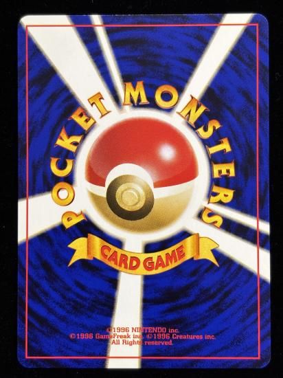 【状態A】●コンパン(旧裏)