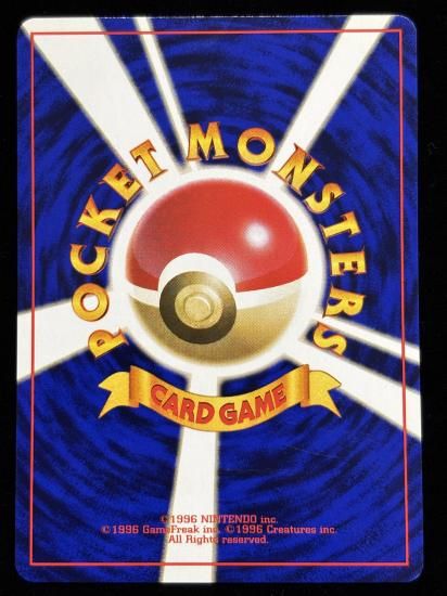 【状態A】●タマタマ(旧裏)