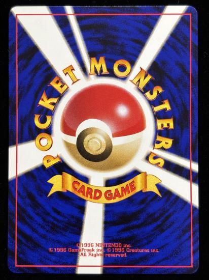 【状態A】●メリープ(旧裏)