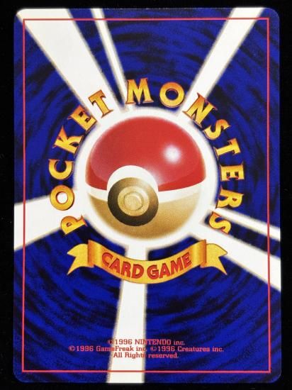 【状態A】●メリープ(旧裏)