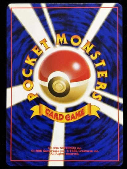 【状態A】●メリープ(旧裏)