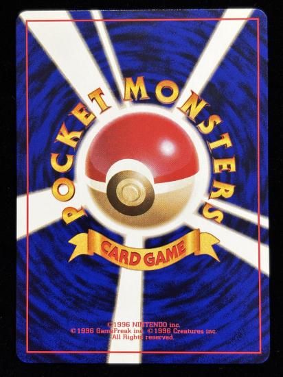 【状態A】●メリープ(旧裏)