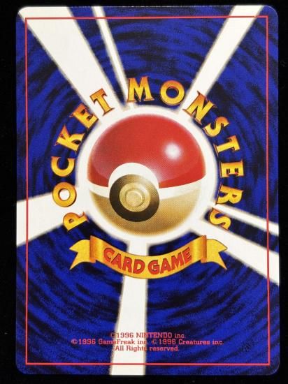 【状態A】●ビリリダマ(旧裏)