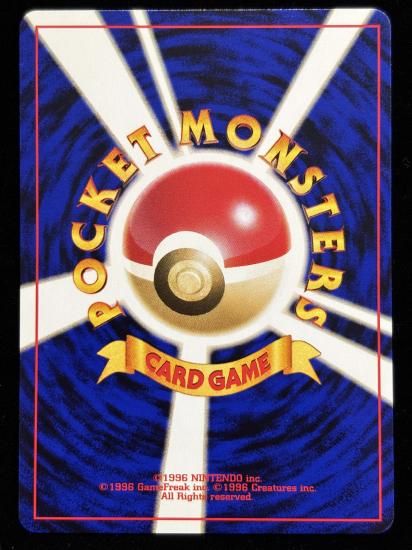 【状態A】●コイル(旧裏)