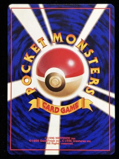 【状態A】●マチスのコイル(旧裏)