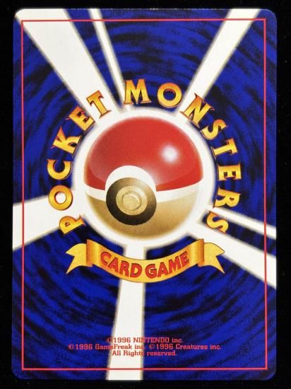 【状態A】●ムチュール(旧裏)