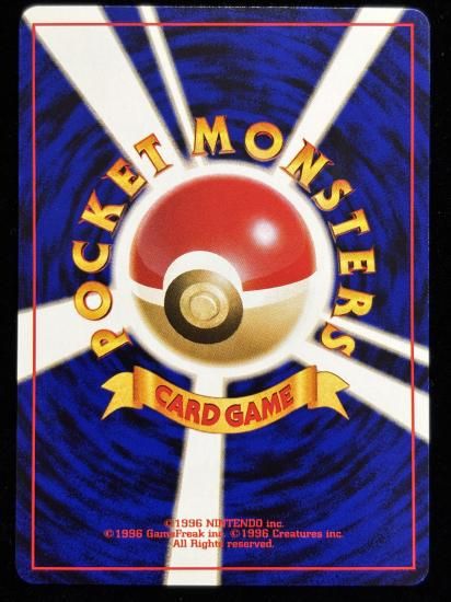 【状態A】●ムチュール(旧裏)