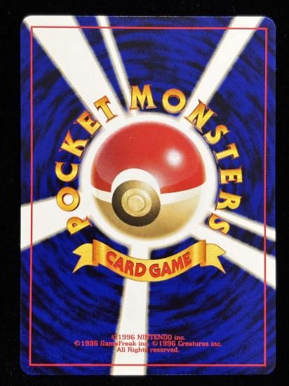 【状態A】●ムチュール(旧裏)