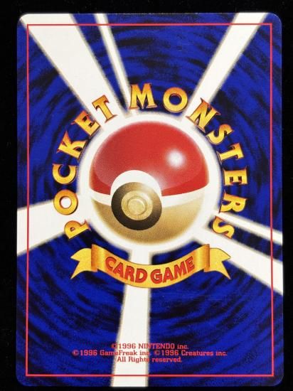 【状態A】●タマタマ(旧裏)