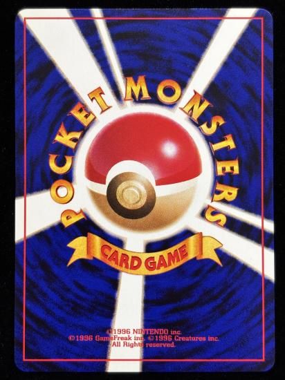 【状態A】●わるいナッシー(旧裏)