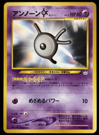 【状態A】●アンノーンK(旧裏)