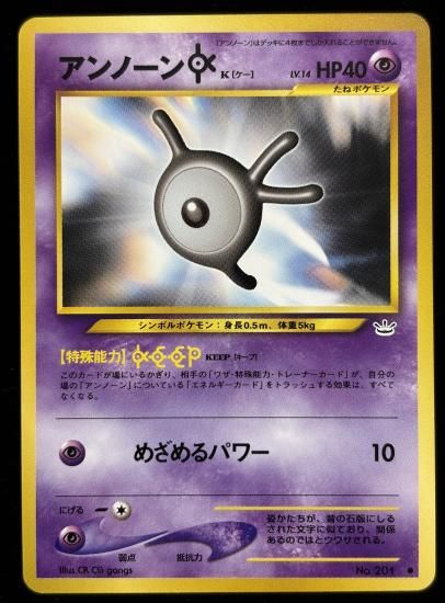 【状態A】●アンノーンK(旧裏)