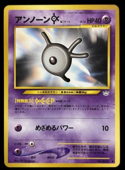 【状態A】●アンノーンK(旧裏)