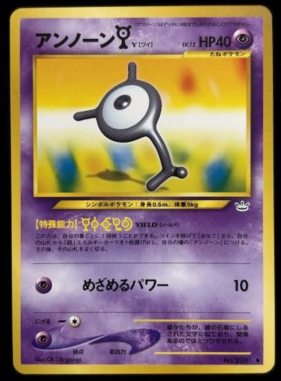 【状態A】●アンノーンY(旧裏)