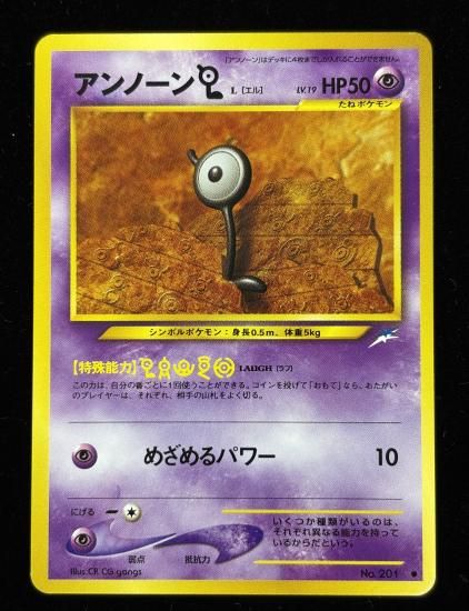 【状態A】●アンノーンL(旧裏)