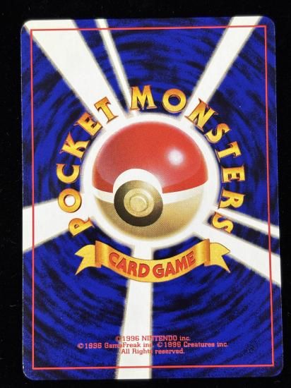 【状態A】●ワンリキー(旧裏)