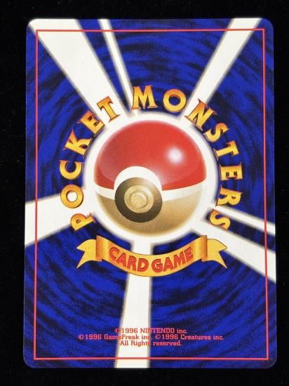 【状態A】●タケシのゴローン(旧裏)