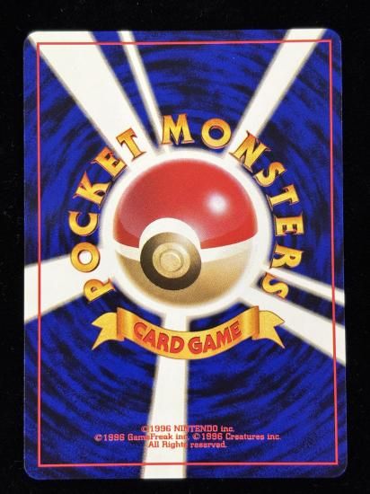 【状態A】●タケシのゴローン(旧裏)