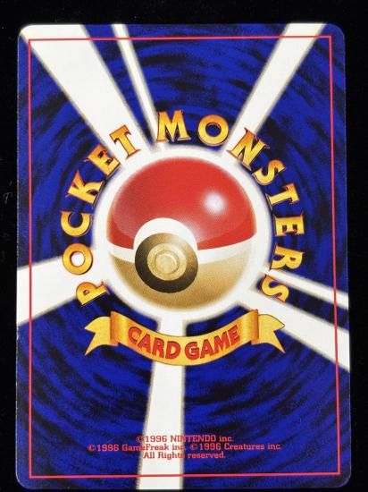 【状態A】●ウリムー(旧裏)