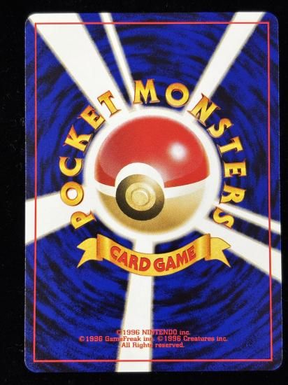 【状態A】●ウリムー(旧裏)