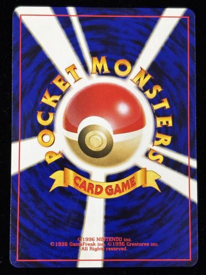 【状態A】●ウリムー(旧裏)