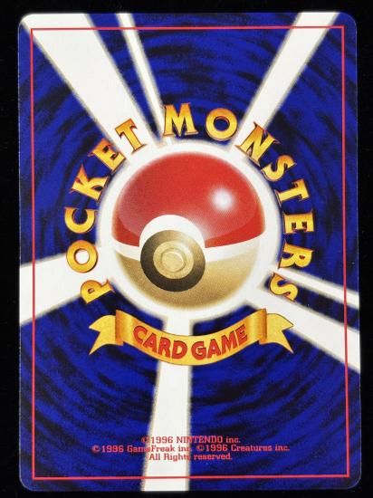 【状態A】●ウリムー(旧裏)