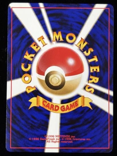 【状態A】●ウリムー(旧裏)