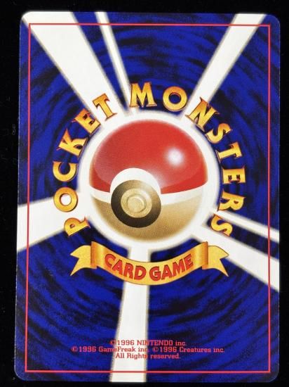 【状態A】●イノムー(旧裏)