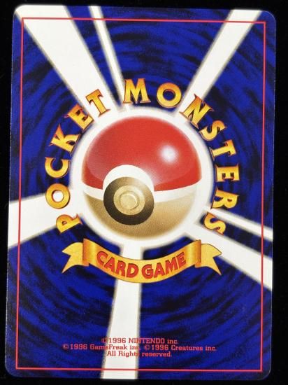 【状態A】●イノムー(旧裏)