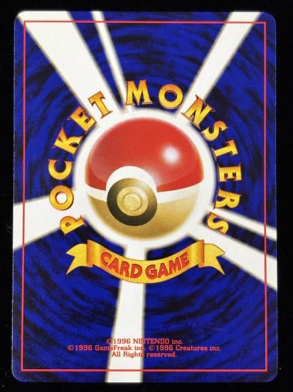 【状態A】●オムスター(旧裏)