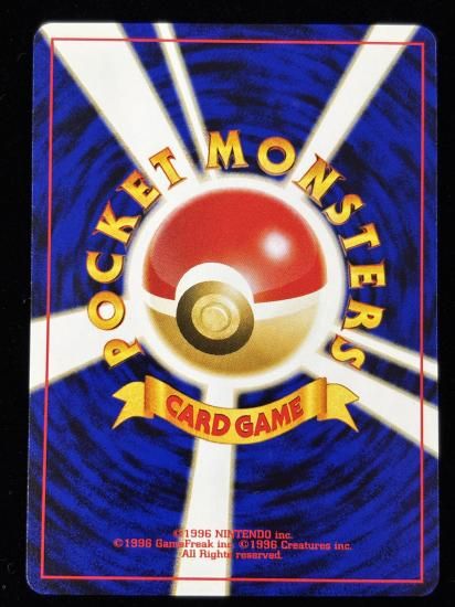 【状態A】●オムスター(旧裏)