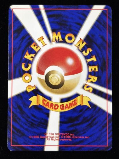 【状態A】●オムスター(旧裏)