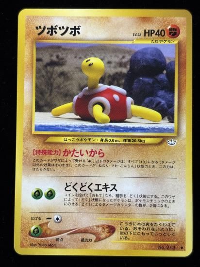 【状態A】●ツボツボ(旧裏)