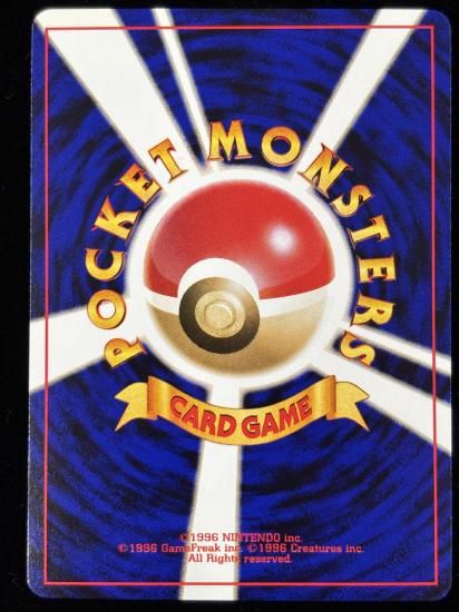 【状態A】●ツボツボ(旧裏)