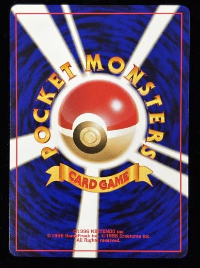 【状態A】●ツボツボ(旧裏)