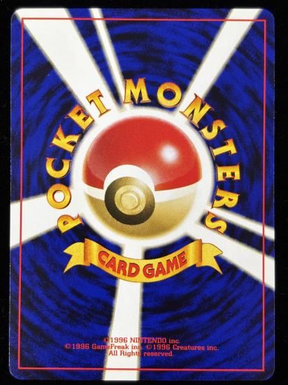 【状態A】●ウソッキー(旧裏)