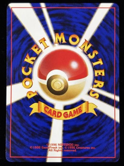 【状態A】●ウソッキー(旧裏)