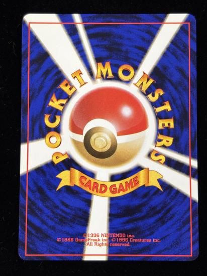 【状態A】●タケシのサンド(旧裏)