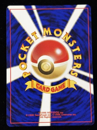 【状態A】●タケシのサンド(旧裏)