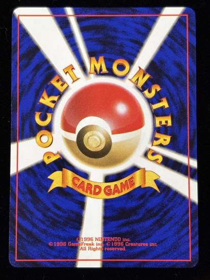 【状態A】●タケシのサンド(旧裏)