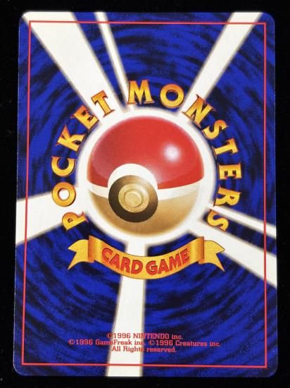 【状態A】●タケシのサンドパン(旧裏)