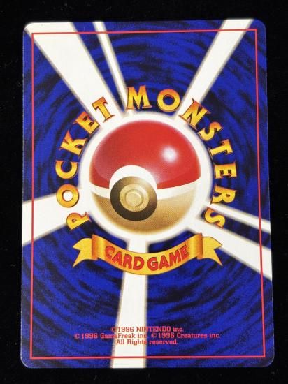 【状態A】●マンキー(旧裏)