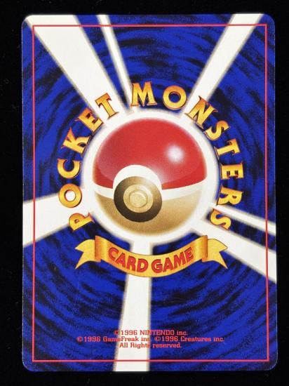 【状態A】●わるいオコリザル(旧裏)