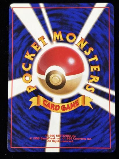 【状態A】●タケシのサイホーン(旧裏)