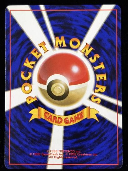 【状態A】●イワーク(旧裏)